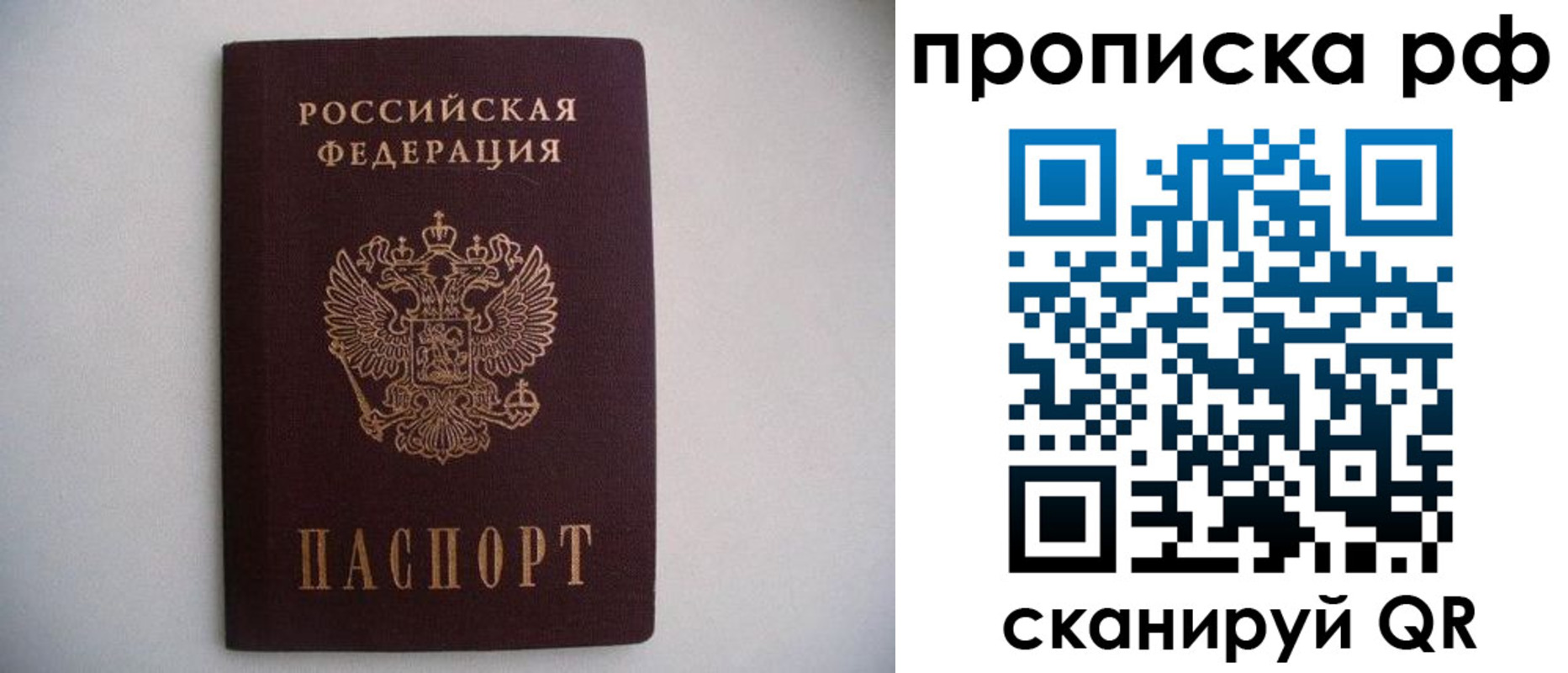 временная регистрация гарантия в Пермской области