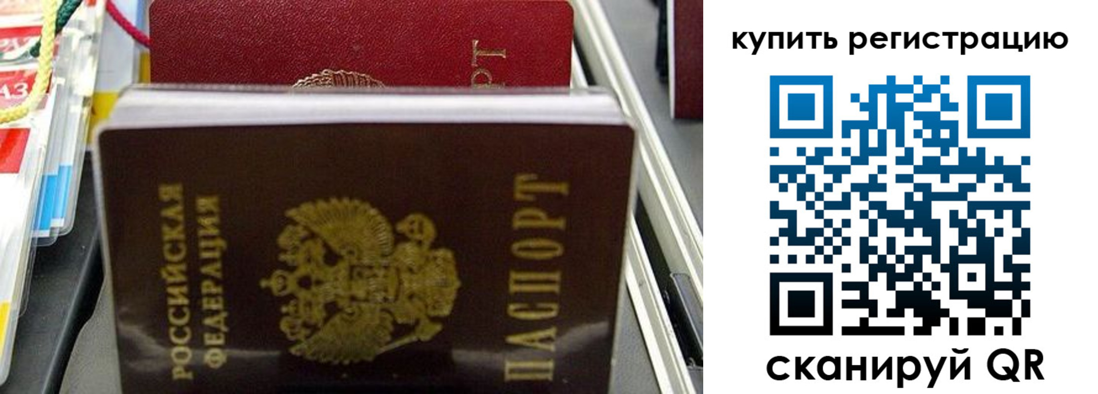 прописка иностранных граждан в Пермской области